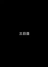 [BicyclE] 僕の知らない妻の七日間case/aoi