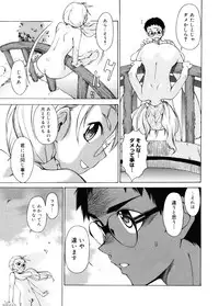 [Takemura Sesshu] TAKE ON ME 2