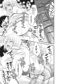 [Anthology] Otokonoko Heaven's Door 2 [Digital]