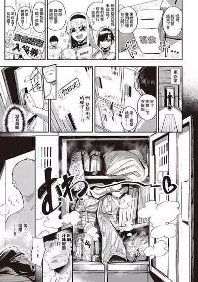 Virgin Eaters + Settei Shiryou & Rough Shuu