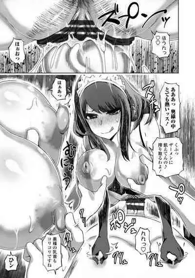 Seiyoku Zetsurin Bakunyuu Injo - Sexually Insatiable, Bombshell Slut