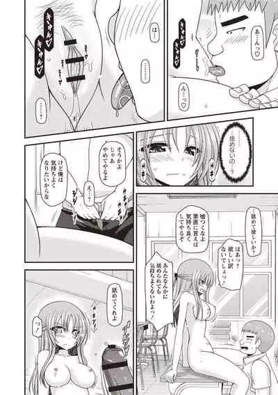 [Charu] Roshutsu Shoujo Yuugi Kan ~Akira Shojo Soushitsu Hen~ [Digital]