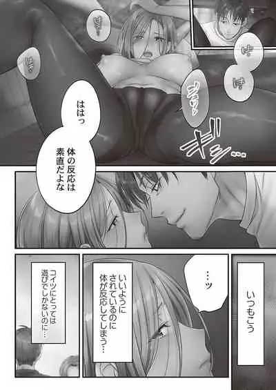 Netori Esthe de, Konya, Tsuma ga.... Binikuhen