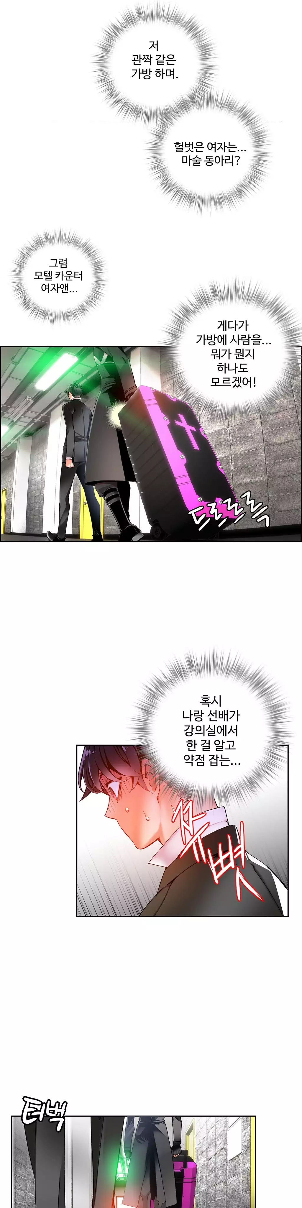 Lilith`s Cord Ch.0-38