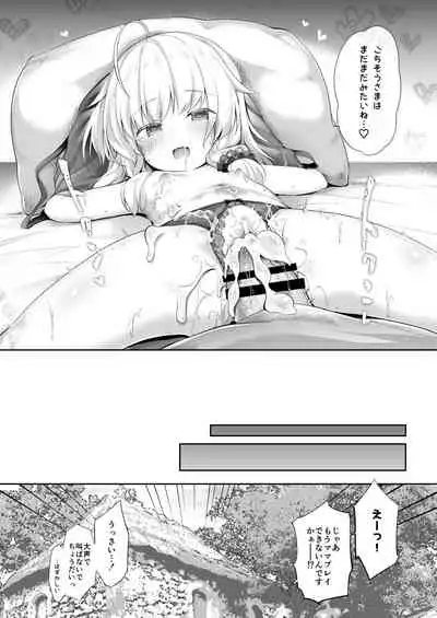 [AQUA:VER (Pirason)] Sewayaki Aruji to Inwai no Susume [Digital]