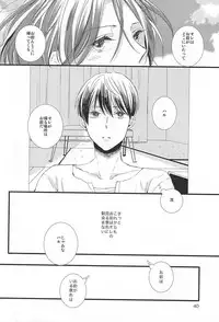 (Splash! 3) [Elia (Ai)] Kimi ni aeru (Free!)