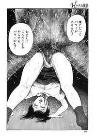 [Anthology] H no Aru Fuukei