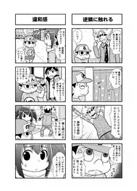 [Gachonjirou] Nonki BOY Ch. 1-36