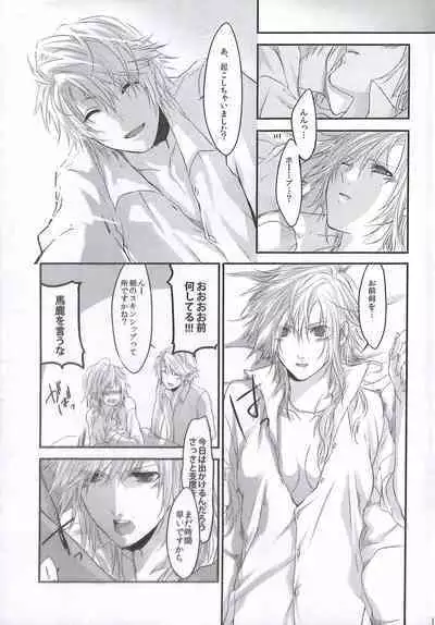 (SUPER21) [CassiS (RIOKO)] Crystal ga Miru Yume After episode (Final Fantasy XIII)