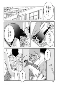 [Mizuki Emu] No Make