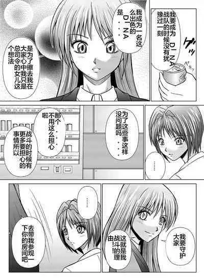 [MACXE'S (monmon)] Tokubousentai Dinaranger ~Heroine Kairaku Sennou Keikaku~ Vol. 04-06 [Chinese]