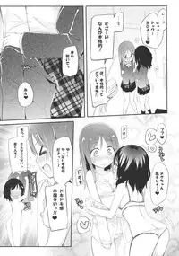 (COMITIA116) [Homuraya★Pleiades (Homura Subaru)] Yurivery Health