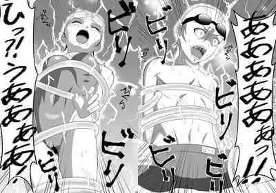 Uchuujin x Kyojo /Marunomi Goudoushi 2023.ver