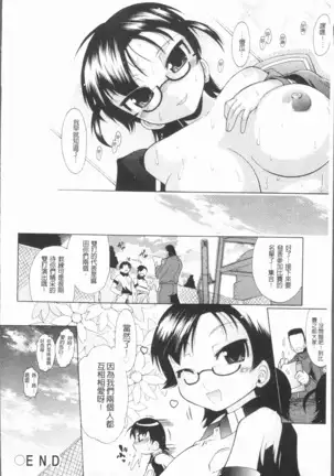 Kimi dake no - Only You | 只有屬於你