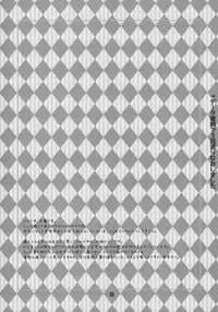 (C86) [Tracklisko (Hiura R)] Rin toshite shigure (To LOVE-Ru)