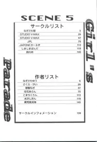 [Anthology] Girl's Parade Scene 5 (Various)