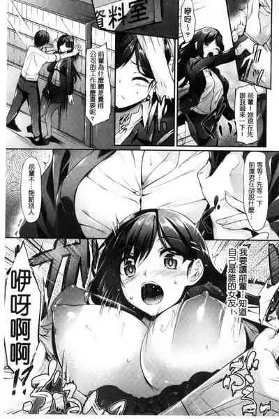 Koi Sasayaite... - Whispering all the sweet things... | 恋 呢喃細語著…