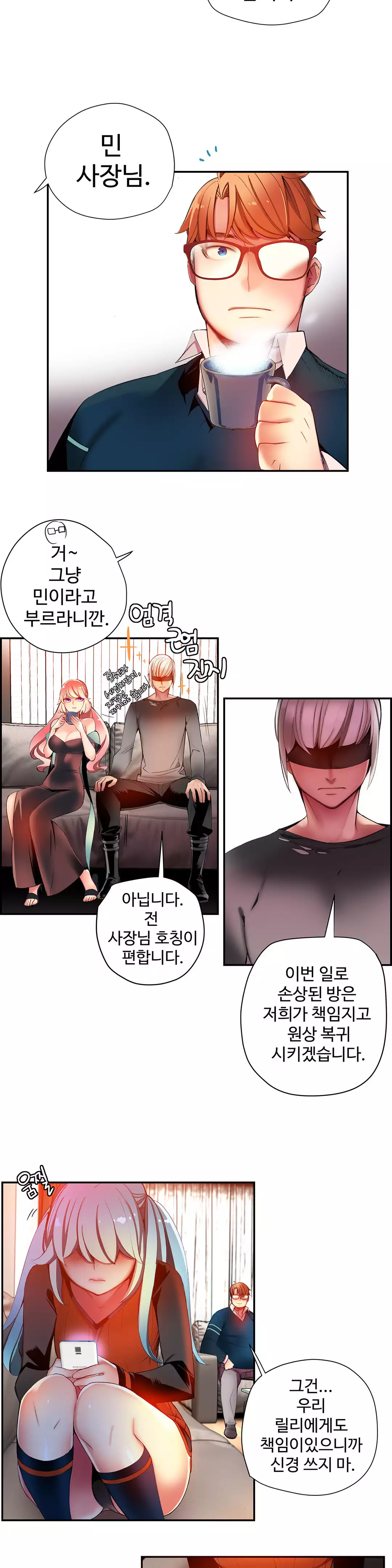 Lilith`s Cord Ch.0-38