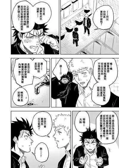 Dainarishounari 2 |选大还是选小2