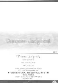(C78) [In The Sky (Nakano Sora)] Princess Judgment (Luminous Arc 3)
