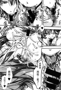 [hal] Aien Kinen (COMIC Shingeki 2016-10) [Chinese] [沒有漢化] [Digital]