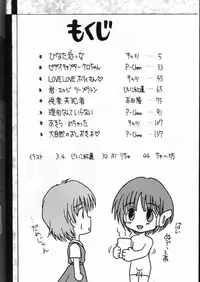 [Asanoya (Various)] Genkikko (Various)