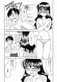 [Okamura Morimi] Inran Virgin