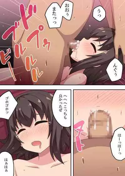 Sokuyoi Kanojyou ha Nerawareteita