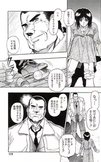 [Orizumeda Nyoizou] Ikenie no Yoru