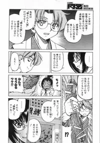 COMIC AUN 2008-08 Vol. 147