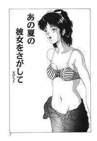 [Kinoshita Rei] GIRL'S BRAVO!!