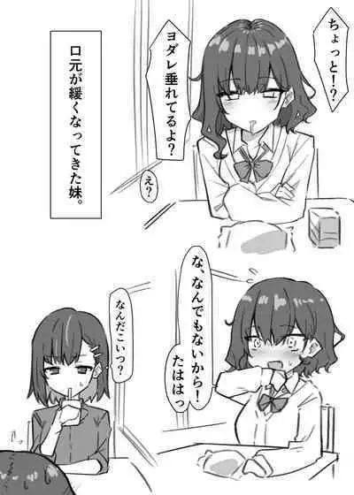 Berochuu Daisuki Mei-chan