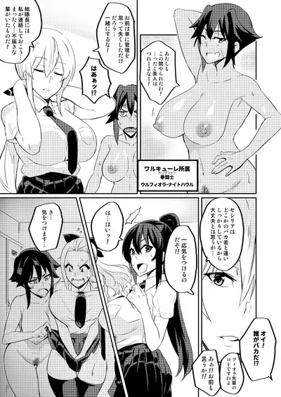 Touma Senki Cecilia Episode 1~4