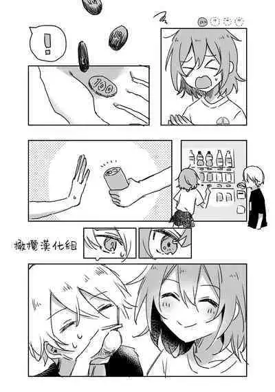 retuzyou to saitei|情色欲与劣根性