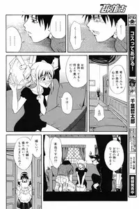 Manga Bangaichi 2008-10