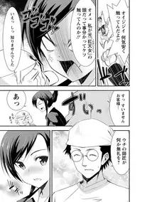 [Dekosen Takuji] Himitsu no Artemis - the Secret Artemis [Digital]