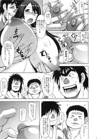 (C86) [Bakunyu Fullnerson (Kokuryuugan)] Osumo-san no Futoi no (Notari Matsutarou)