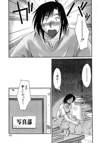 [Tsuya Tsuya] Kasumi_No_Mori Vol.2