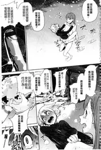 [Kito Sakeru] Namachichi Maratoro Pikun [Chinese]