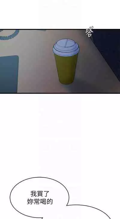 老婆的姊姊 1-40