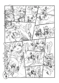 (C80) [Chikiuya (Teitaraku, Hanasaki)] INCOMPREHENSIBLE (Denpa Onna to Seishun Otoko)