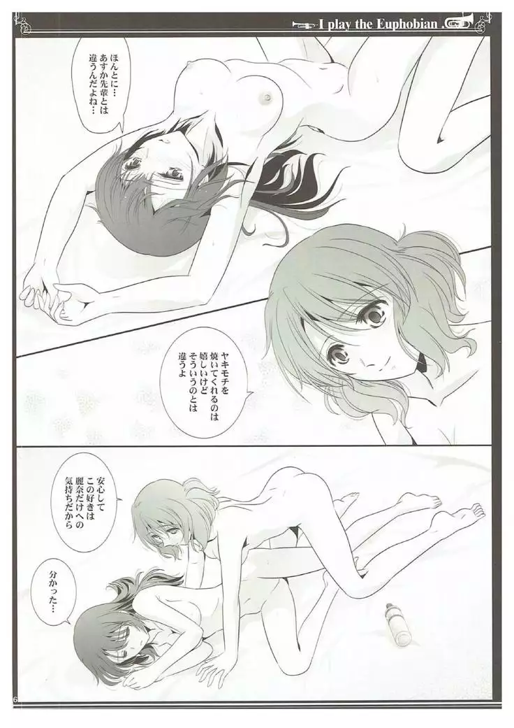 Euphobian no Hibiki Trio - Euphobian will resound.