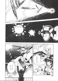 [Anthology] Ruri Iro Senkan Yurigunger 2 (Martian Successor Nadesico)