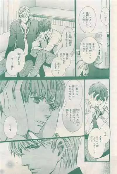 BE・BOY GOLD 2015-04