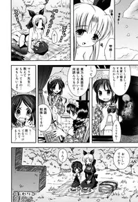 [Ayano Rena] Yawaane