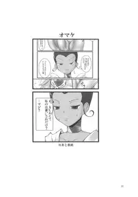 (C79) [Random parts (TAKUTEKS)] Sunshine Shokushu Jigokuhen Seikiou (HeartCatch Precure!)