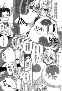 [Anthology] Monster Musume to no Chigiri | 魔物娘的契約 [Chinese]