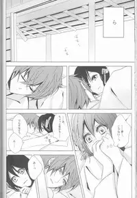 (C83) [isis (sinlo)] HeiChizu no Erohon no Shoyabon (Hakuouki)