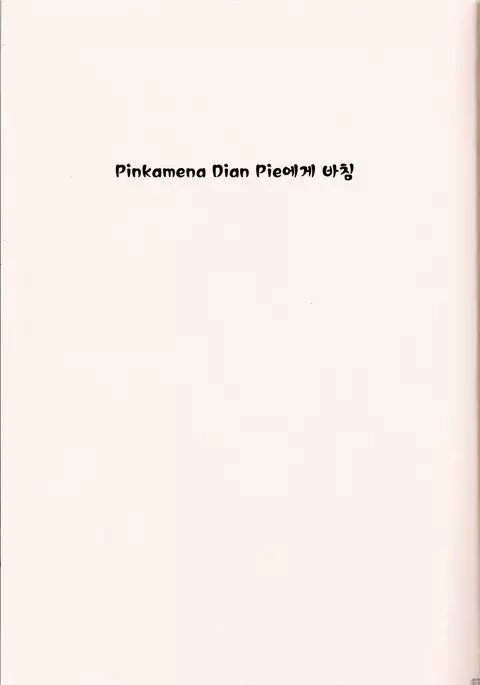 No Name Horses / POMPEII