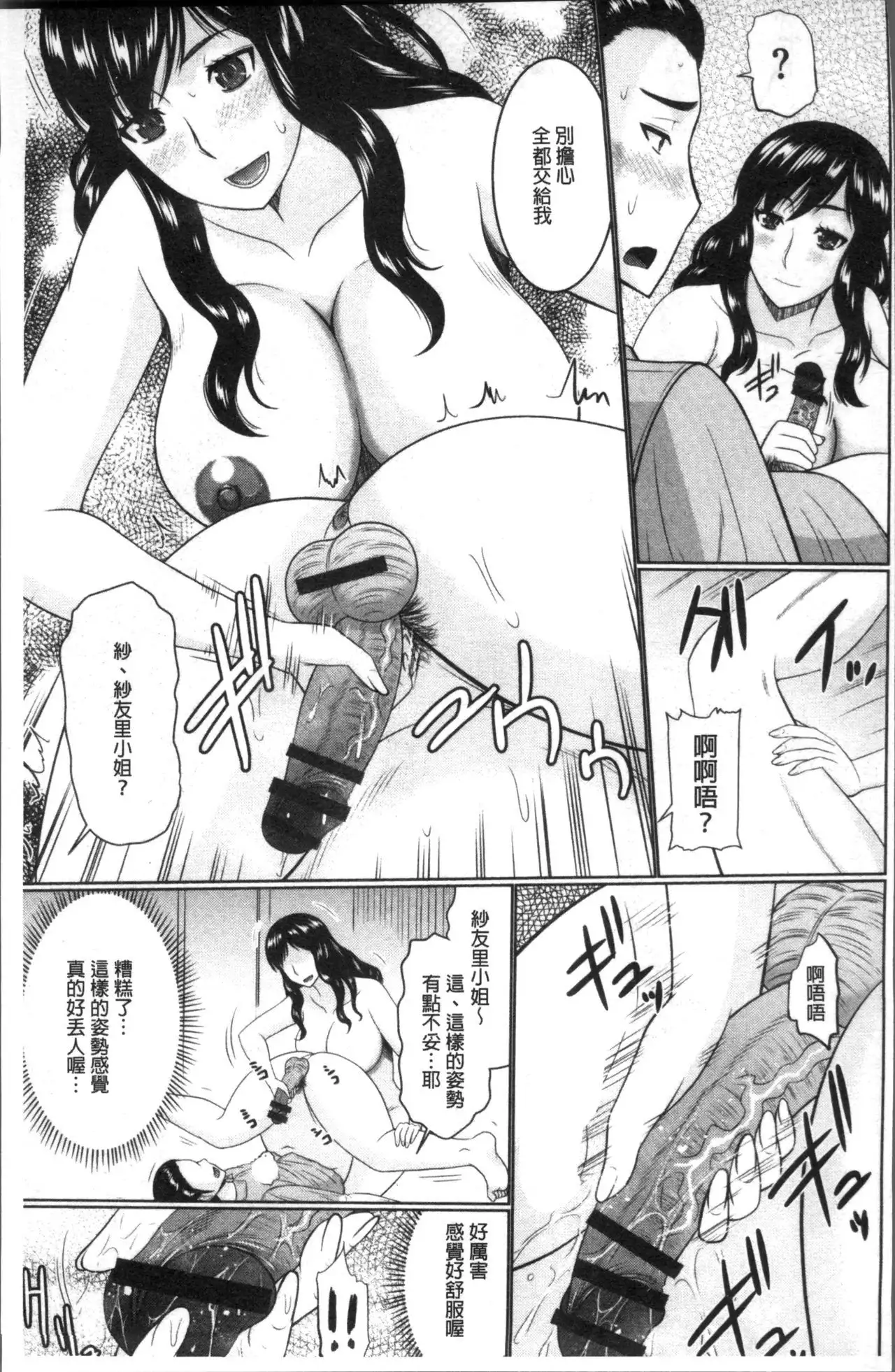 Nanji Rinjin to Aiseyo - Sex with your neighbour. | 和鄰居來愛愛吧